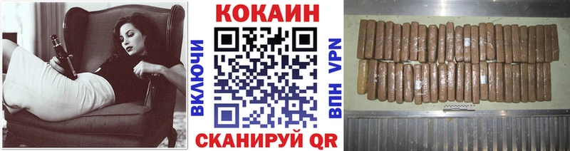 Cocaine 97%  Купить  Десногорск 