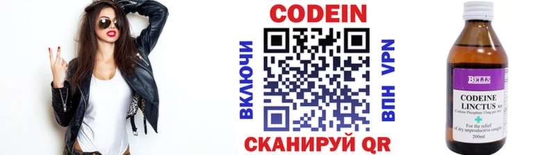 Купить  Десногорск  Кодеиновый сироп Lean Purple Drank 