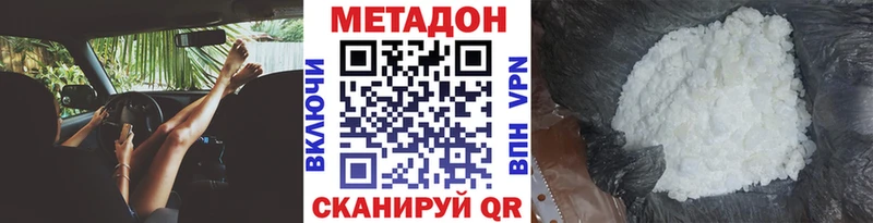 МЕТАДОН VHQ  Купить  Десногорск 